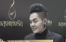 “เก่ง ธชย” น้ำตาคลอ แต่งเพลงถึงในหลวง ร.9 ครั้งแรก  