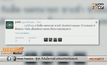 อัพเดทการจราจรจากทาง Twitter