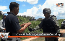 ขว้างระเบิดใส่บ้านข่มขู่ทวงหนี้ยาเสพติดจ.พัทลุง