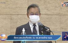 ตั้งกก.สอบข้อเท็จ ปม ตร.สภาขอโทษ รมต.