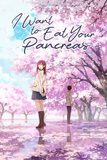 I Want to Eat Your Pancreas เพราะหัวใจใกล้ตับอ่อน
