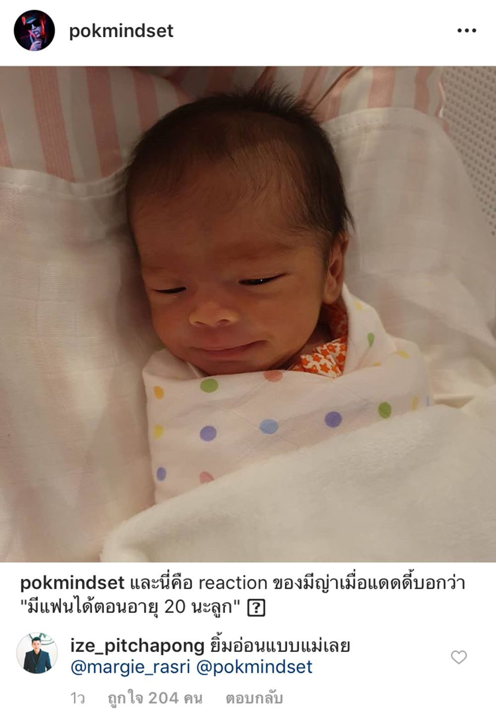 พ่อป๊อก เริ่มหวงลูกสาว