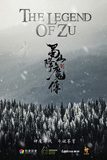 The Legend of Zu ตำนานสงครามล้างพิภพ
