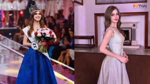 มิสรัสเซีย 2019 ตัดสินใจ เลือกประกวดต่อบนเวที มิสเวิลด์ แทน มิสยูนิเวิร์ส