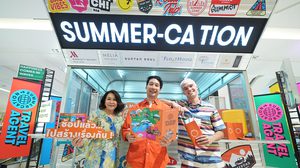 “SUMMER-CATION TRAVEL AGENT ช้อปได้เรื่อง!” เดอะมอลล์ กรุ๊ป ชวนสัมผัสประสบการณ์ซัมเมอร์ รับทันทีทริปท่องเที่ยวฟรีทั่วไทย