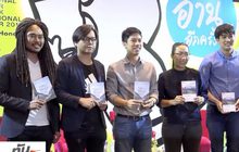 Geek Book เปิดตัวหนังสือ 2 เล่มของ 2 หนุ่มนักเดินทาง