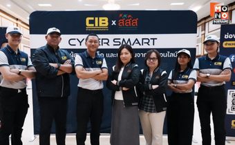 สสส. สานพลัง CIB ปลุกพลังชุมชน กระตุ้นปุ่ม “เอ๊ะ”เสริมเกราะป้องกันภัยออนไลน์ทุกช่วงวัย