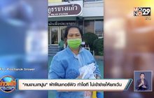 “คนงานเทปูน” ฝ่าฝืนเคอร์ฟิว ทำโอที ไม่เข้าข่ายให้ยกเว้น