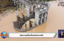 เร่งระบายน้ำในเขื่อนลำพระเพลิง