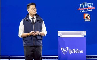 “ไชยชนก” นิยาม “บ้านใหญ่” คือพลังที่มีศักยภาพ  ทำงานเพื่อประชาชน  