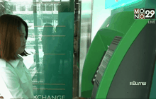 สมาคมธนาคารไทยเตือนระวังแก๊งมิจฉาชีพหลอกโอนเงิน