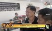 ศาลไม่ให้ประกันตัว สมยศ-เอกชัย