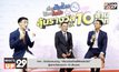 ททท. เปิดตัวเเคมเปญ “เที่ยวเมืองไทยให้หายคิดถึง” ลุ้นรางวัลรวมกว่า 10 ล้านบาท