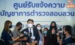 ทนายตั้ม พาผู้เสียหายกว่า 10 ราย แจ้งความ หลังถูกบุคคลแอบอ้างเป็นลูกอดีตนายตำรวจหลอกลงทุน สูญ 10 ล้าน