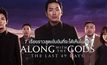7 เรื่องราวสุดเข้มข้นที่จะได้เห็นในหนัง Along with the Gods: The Last 49 Days