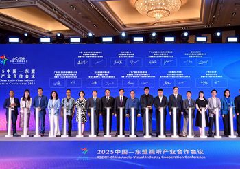  “อุตสาหกรรมสื่ออาเซียน-จีน 2025” ยกระดับความร่วมมือ จัดพิธีลงนาม MOU พร้อมเดินหน้าส่งเสริมการลงทุนด้านสื่อโสตทัศน์