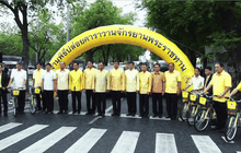 ศธ.รับมอบจักรยานพระราชทาน