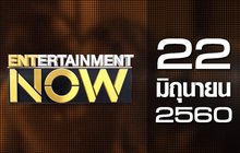 Entertainment Now 22-06-60