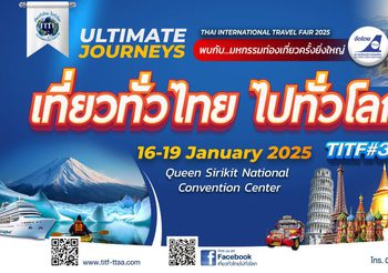 ชวนเที่ยว! มหกรรมท่องเที่ยว TITF#30 งานเดียวครบทุกจุดหมาย