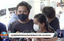ญาติผู้เสียชีวิตต่างพอใจคำตัดสินคดี อดีตผอ.ชิงทอง