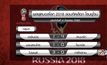 ผลฟุตบอลโลก 2018 รอบคัดเลือกโซนยุโรป