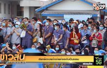 เรียกร้องนายจ้างจ่ายค่าแรงไม่เป็นธรรม