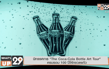 What’s up 29 25-10-58