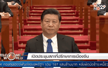 Welcome World 04-03-59