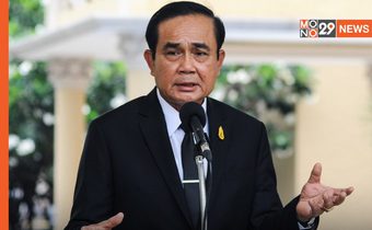 ครม.อนุมัติงบ 1,480 ล้าน แก้ของแพง