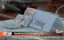 Motion News Break 1 (16-07-59)
