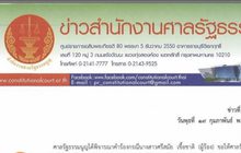 ศาลรัฐธรรมนูญ ลงมติแก้กฎหมายทำแท้ง