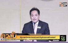 รัฐบาลหวังประชาชนร่วมแก้ปัญหาอย่างสร้างสรรค์