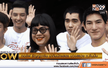 กอล์ฟ ธัญญ์วาริน นำทีมนักแสดง บวงสรวง ภ.คืนนั้น