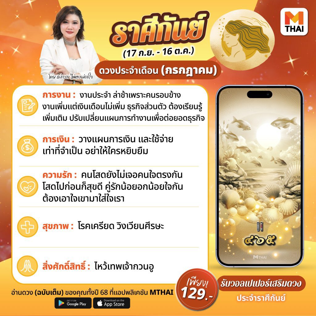 ราศีกันย์