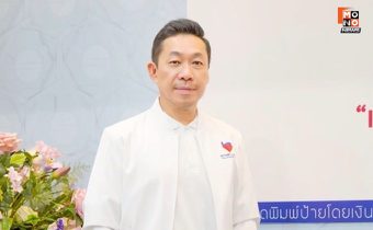 “เอกสิทธิ์” รับ การเมืองกระทบหนัก เศรษฐกิจ-ลงทุน เหตุ ภาคธุรกิจรอความชัดเจนคดีนายกฯ 29 ส.ค.นี้