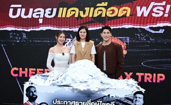 “Monomax” จับรางวัลแคมเปญ “CHEER TO THE MAX TRIP”พา 10 ผู้โชคดีบินตรงอังกฤษดูแดงเดือดชิดขอบสนาม!!!