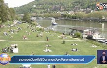 ชาวเยอรมันแห่ใช้ชีวิตกลางแจ้งหลังคลายล็อกดาวน์