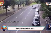 หลุดโค้งชนเสาไฟฟ้าหักขวางถนน