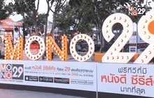 ร่วมนับถอยหลัง มันส์ส่งท้ายปี กับ“Pattaya Countdown 2016”