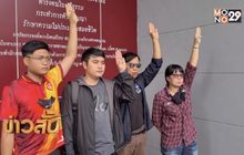 4 ผู้ชุมนุมแยกปทุมวันรับทราบข้อกล่าวหา