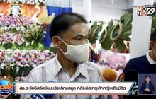 สธ.สั่งระงับฉีดวัคซีนมะเร็งปากมดลูก หลังเกิดเหตุเด็กหญิงเสียชีวิต