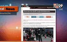 ปชช.เบี้ยวค่าปรับ ยังต่อภาษีรถได้