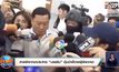 ศาลพิพากษาประหาร “บรรยิน” อุ้มฆ่าพี่ชายผู้พิพากษา