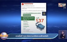 ชาวเน็ตจี้ ศบค.รับความจริงระบบรักษาล่าช้า