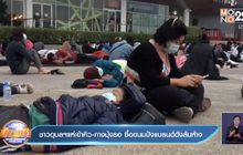 ชาวอุบลฯแห่เข้าคิว-กางมุ้งรอ ซื้อขนมปังแบรนด์ดังล้นห้าง