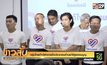 กลุ่มไทยภักดีล่ารายชื่อประชาชนค้านแก้รัฐธรรมนูญ