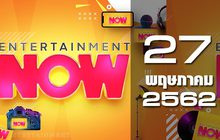 Entertainment Now Break 2 27-05-62