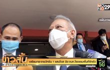 เตรียมกระจายวัคซีน 1 แสนโดส ฉีด จนท.โรงแรมพื้นที่กักตัว