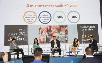ททท. ร่วมออกบูธในงาน “คมนาคมรวมเป็นหนึ่งเพื่อการเดินทางแห่งความสุข” 15-16 ก.ย. 65
