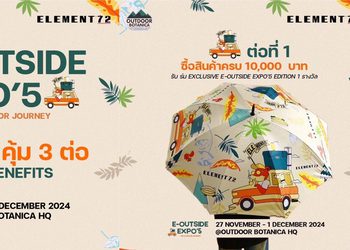 E-Outside Expo’5 The Outdoor Journey มหกรรมครั้งยิ่งใหญ่แห่งปี จัดเต็ม! ช้อปแบรนด์ชั้นนำ พร้อมกิจกรรมสนุกๆ และโปรโมชั่นสุดคุ้ม